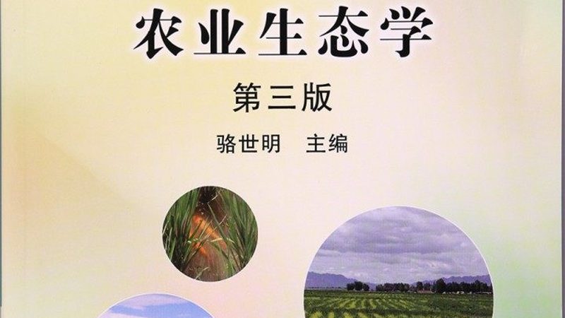 成都家庭农场代理怎么选